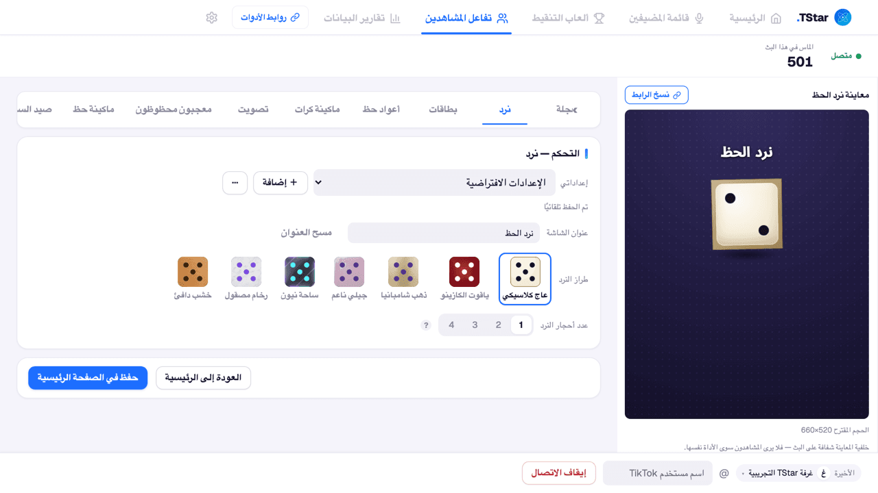 لقطة شاشة لهذه الخطوة