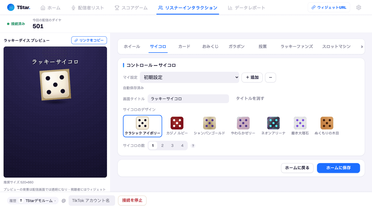 操作画面のスクリーンショット