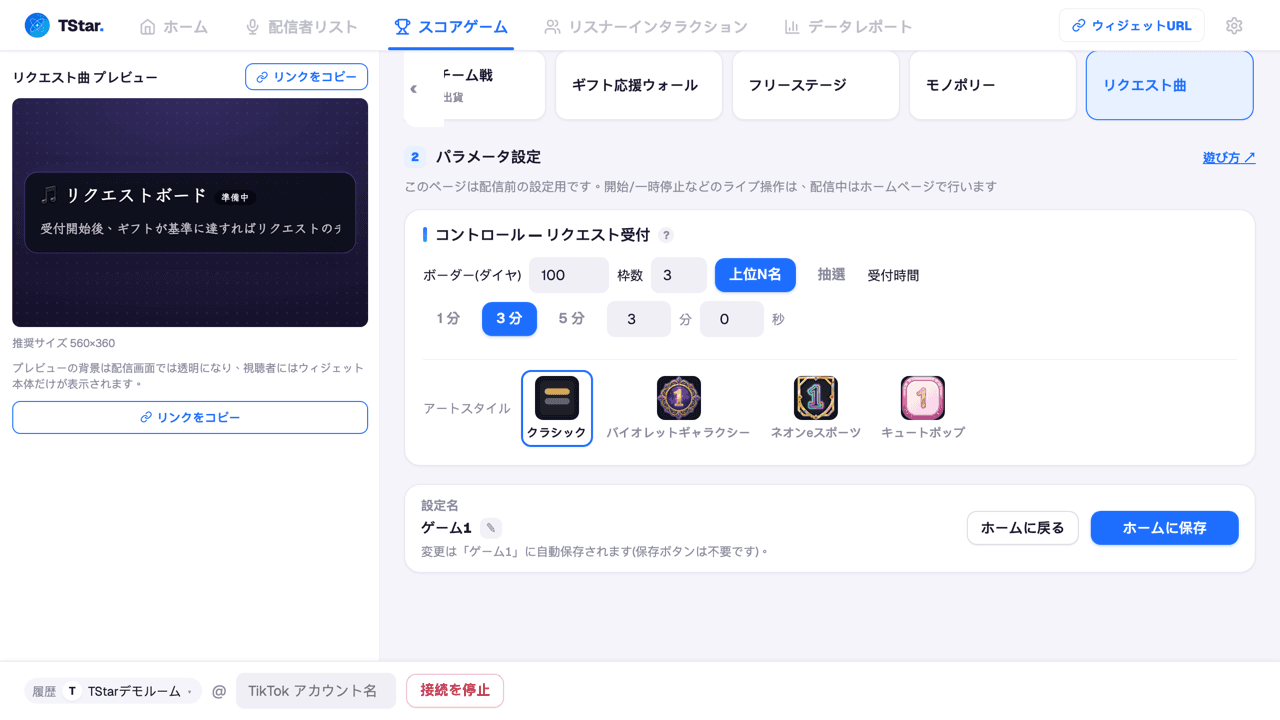 操作画面のスクリーンショット