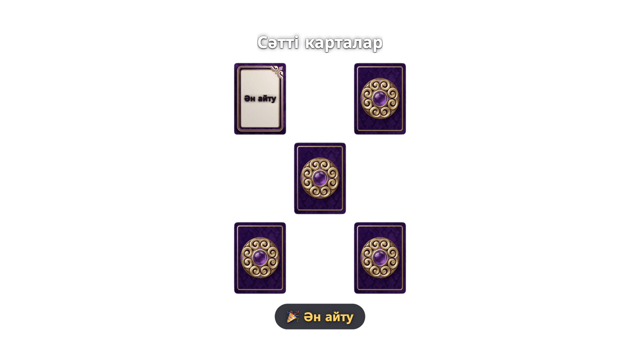 Карта төңкеру