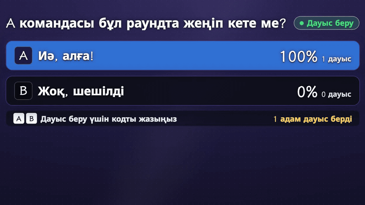 Осы қадамның скриншоты