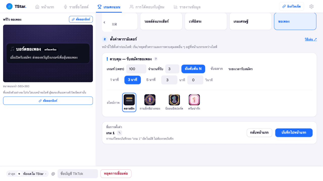 ภาพหน้าจอของขั้นตอนนี้