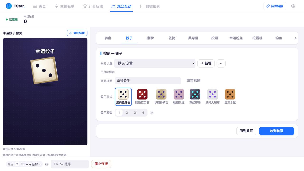 操作画面截图