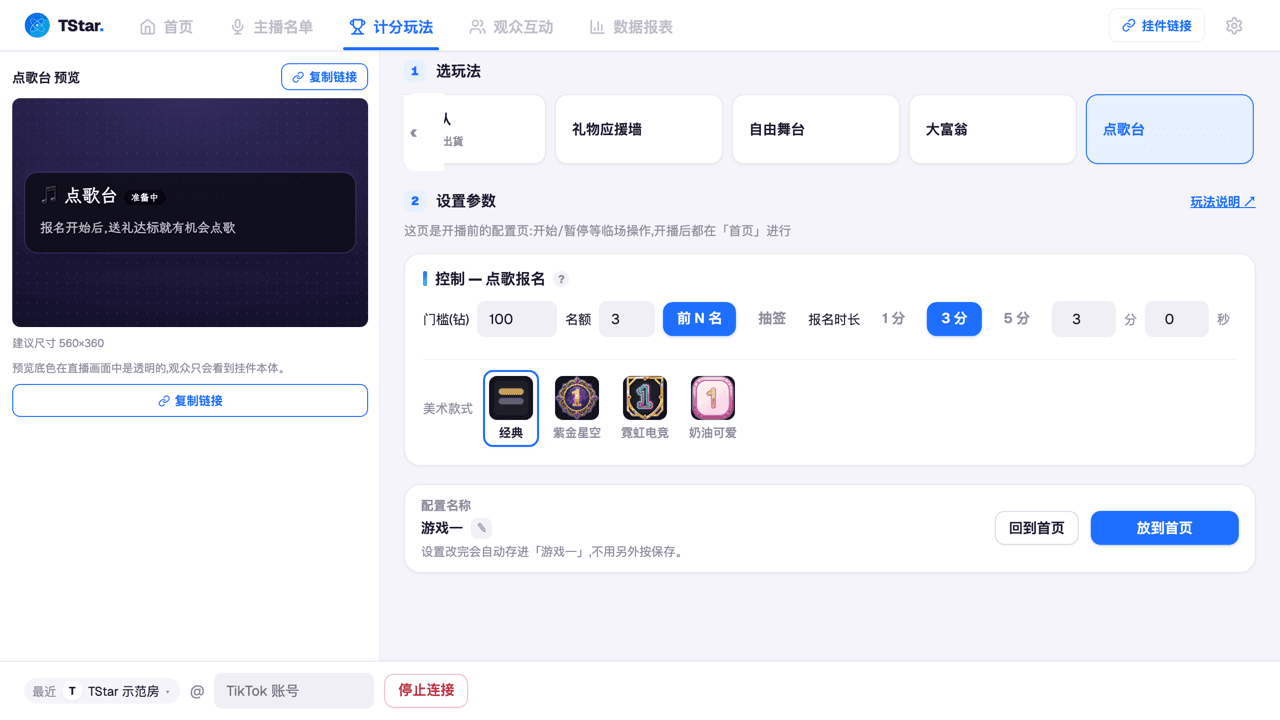 操作画面截图
