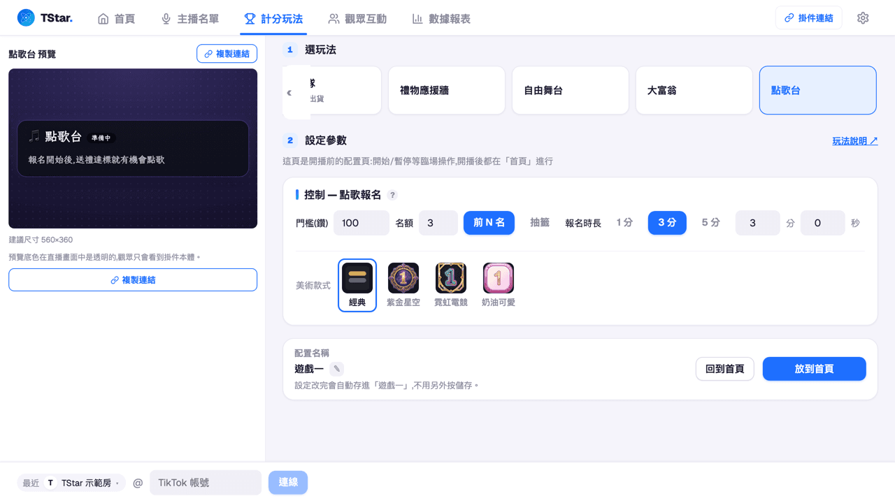 操作畫面截圖