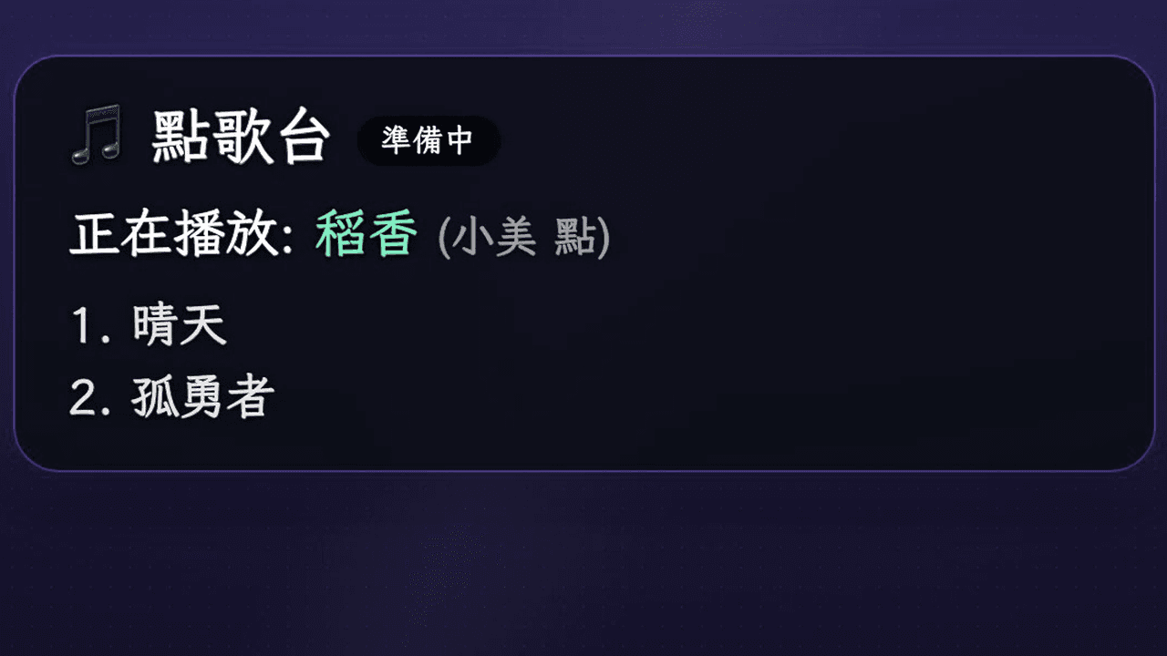 操作畫面截圖