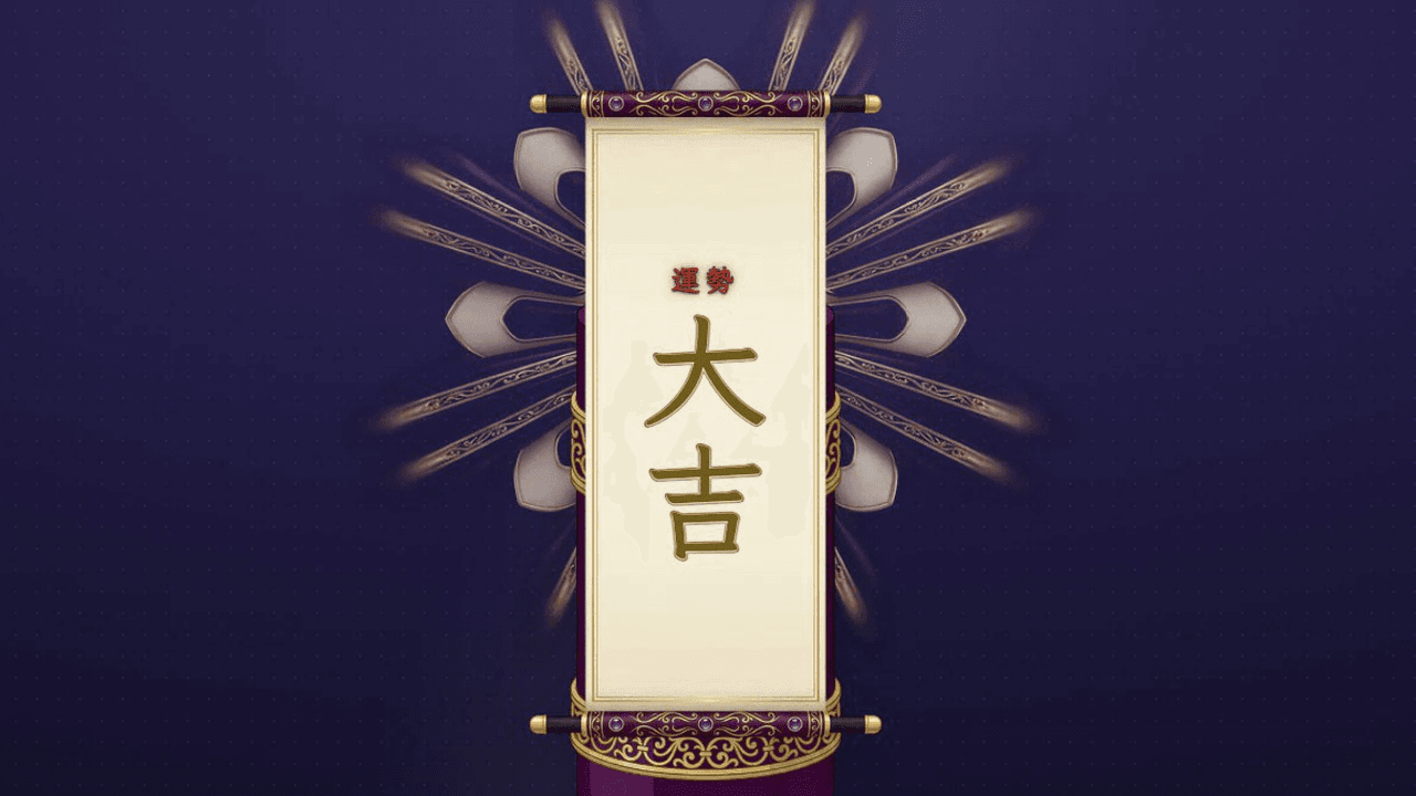 配信画面上のおみくじ抽選ウィジェット(筒を振るアニメーション + 開いたおみくじ紙の結果)