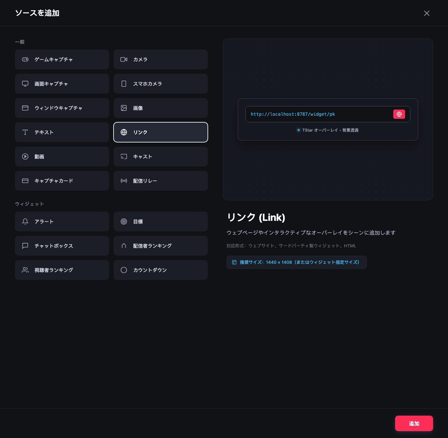 操作画面のスクリーンショット