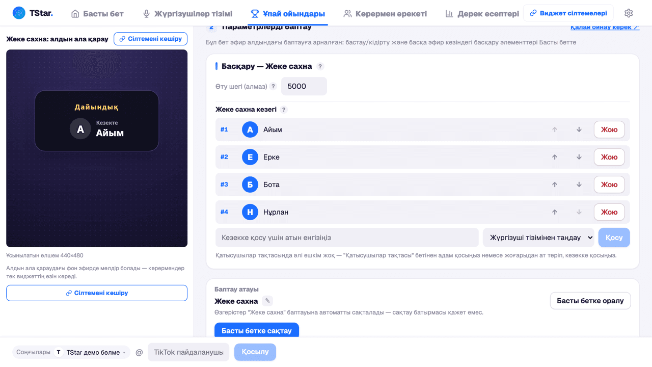 Еркін сахна таңдалған Ұпай жинау ойындары бетіндегі деңгейлер кестесі