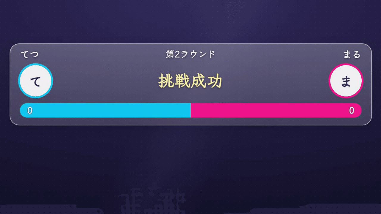 ライブ配信画面でのガントレットPKウィジェットの見た目(細長いバー:上段に名前とラウンド数、中段にステッカーとカウントダウン、下段にHPバー)