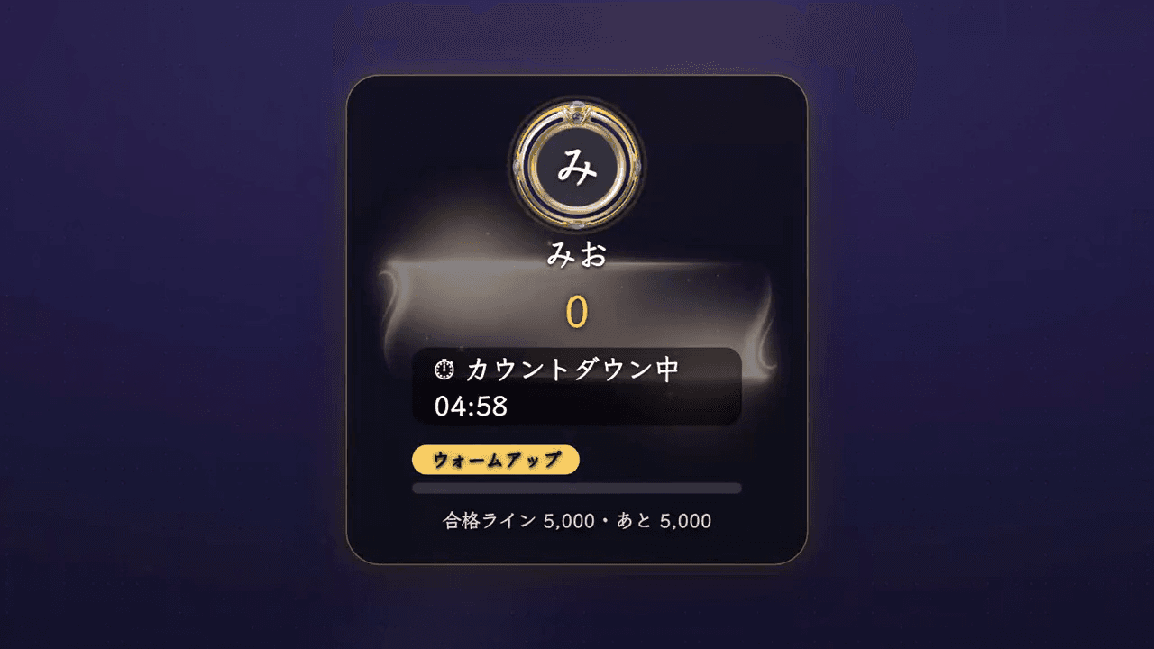 ソロステージウィジェットが配信画面に表示された様子(中央の登台者カード + 下部の次へ待機リスト)
