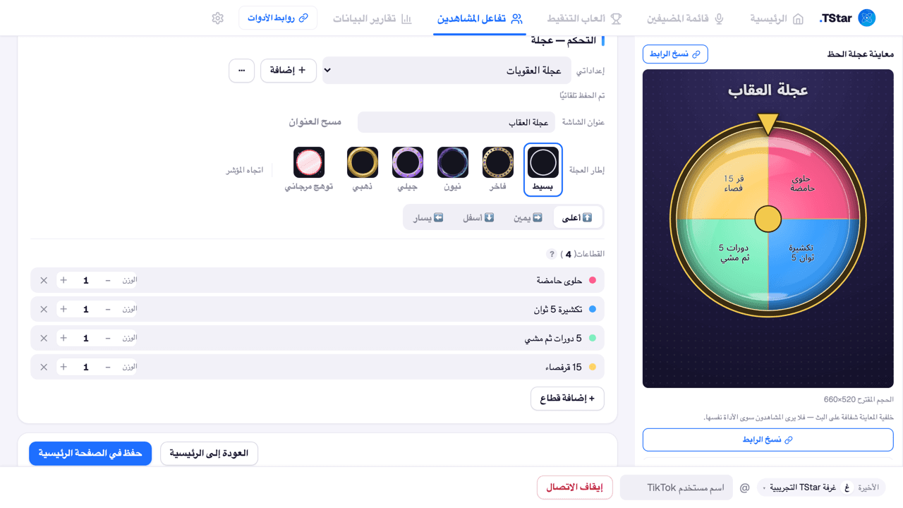 عناصر التفاعل