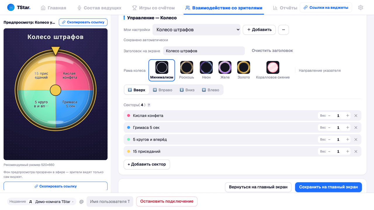 Интерактивные виджеты